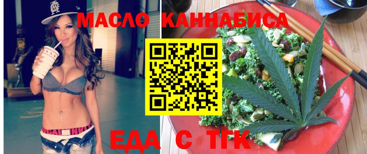 Печенье с ТГК конопля Мегион