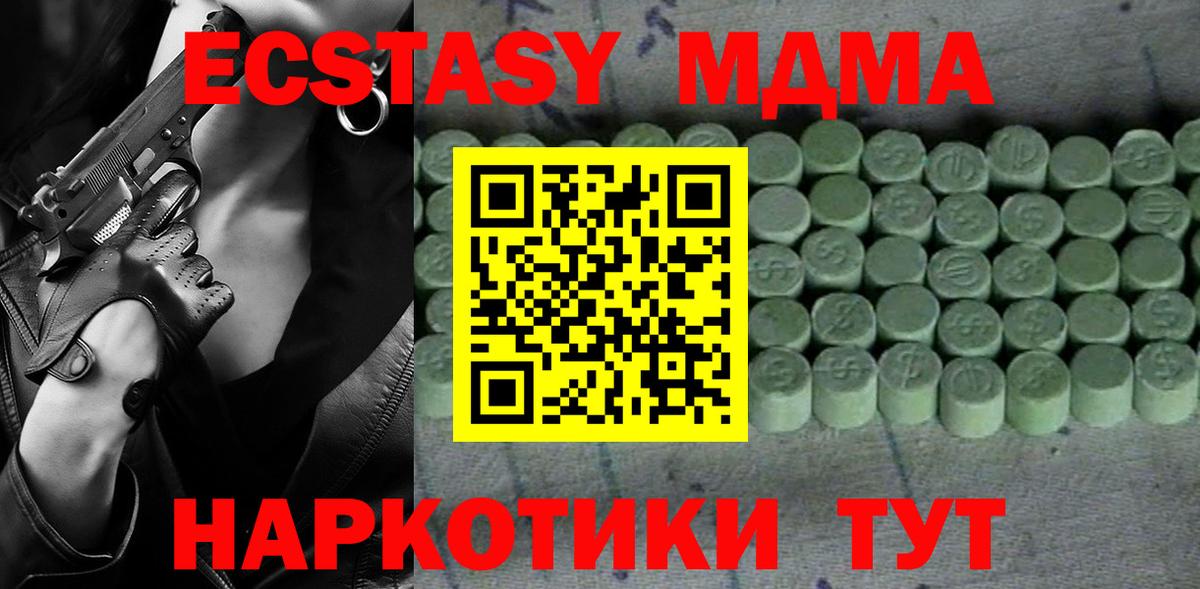 Мегион  Экстази 280мг  Ecstasy  Вход с VPN  Экстази 280мг 
