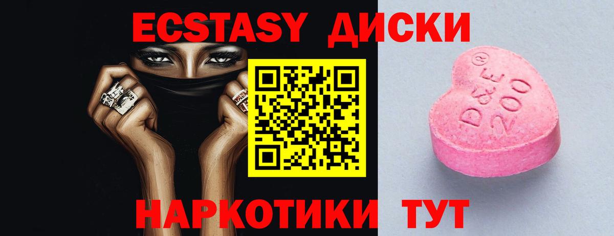 ЭКСТАЗИ XTC Мегион