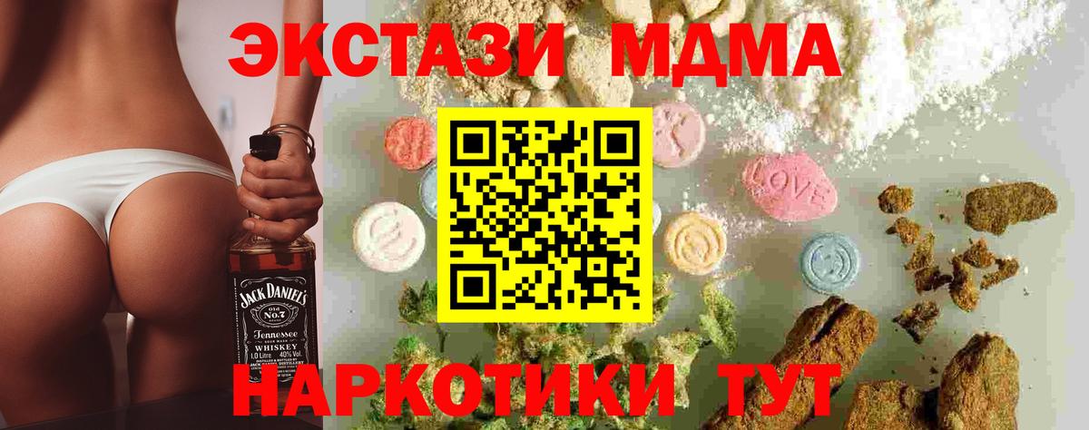 МДМА молли Мегион