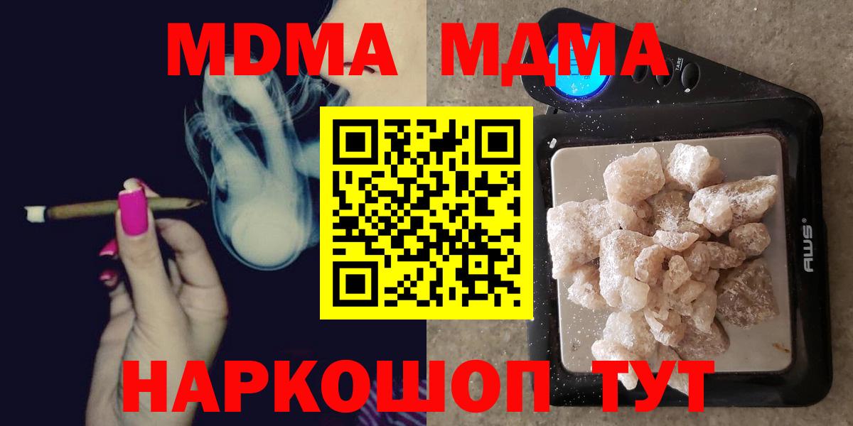 MDMA кристаллы  Вход с VPN  МДМА Molly  Мегион 