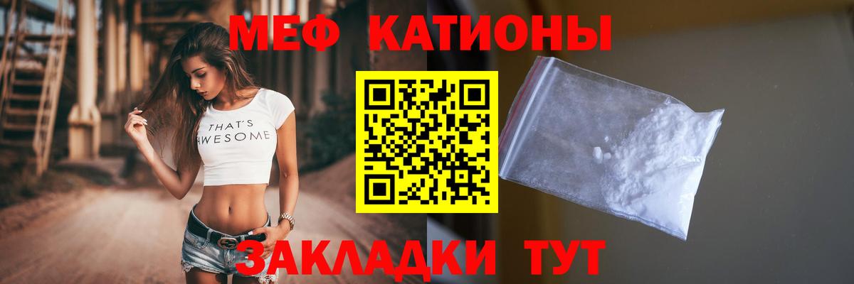 МЯУ-МЯУ  Мефедрон VHQ  Мегион  Вход с VPN  Меф mephedrone  hydra ТОР  Мефедрон 