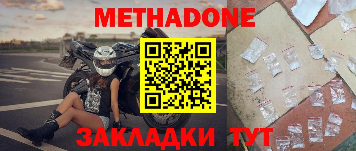 Метадон methadone  Вход с VPN  Мегион 