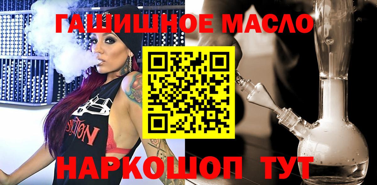 Дистиллят ТГК вейп с тгк Мегион